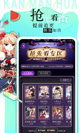看漫画解锁版截图3