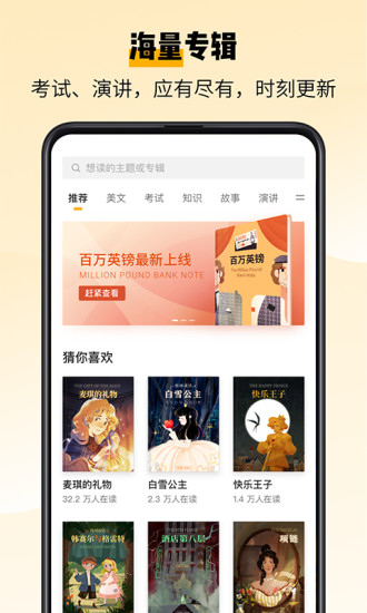 百词斩爱阅读破解版下载