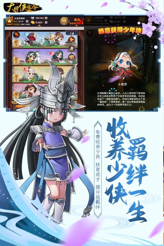 大明侠客令解锁版版截图2