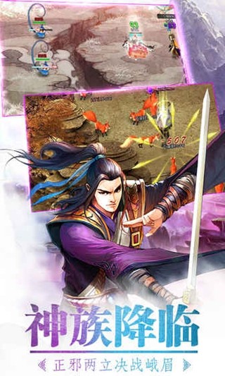武林英雄传解锁版截图3