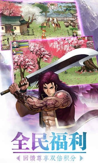 武林英雄传无限解锁版截图1