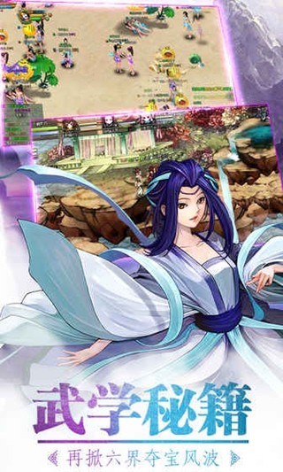 武林英雄传无限解锁版截图2