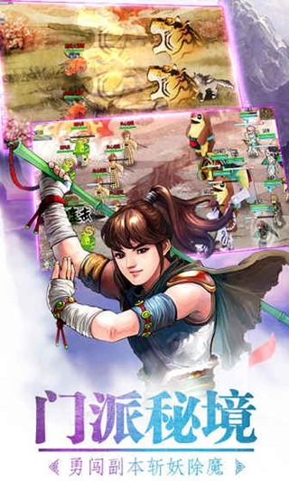 武林英雄传无限解锁版截图5