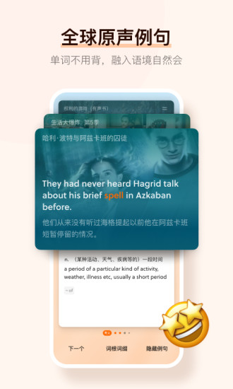 不背单词app安卓