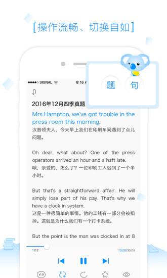 乐听手机app