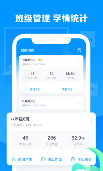 乐听说教师版app