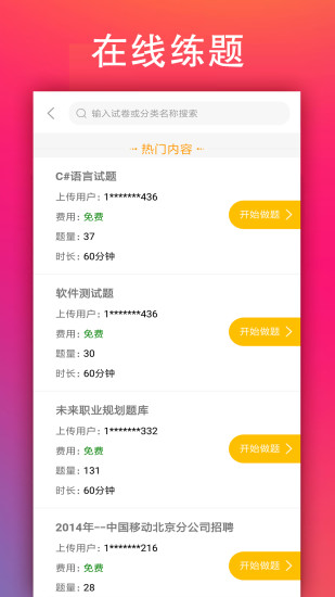 学小易官方版