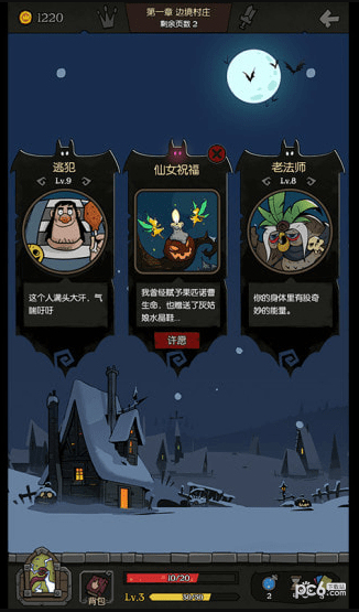月圆之夜小米版截图3