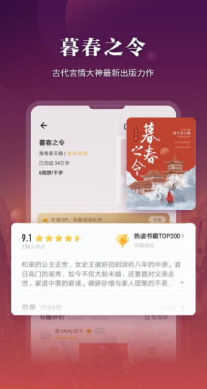 掌阅免费版