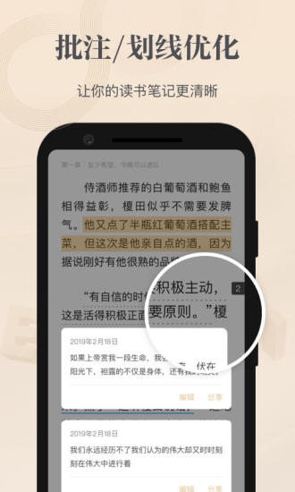 掌阅精选app