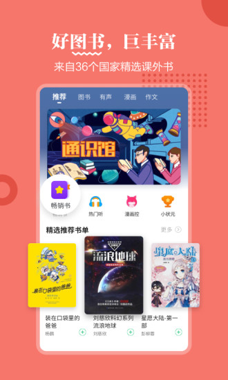 掌阅课外书2021最新版下载