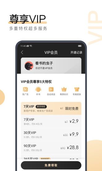 搜狗阅读极速版下载