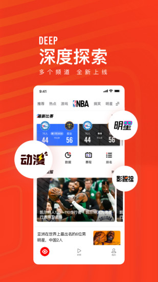 快报app
