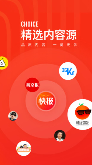 快报极速版