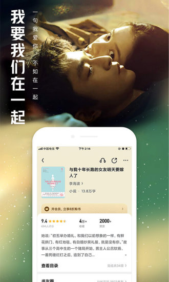 QQ阅读app