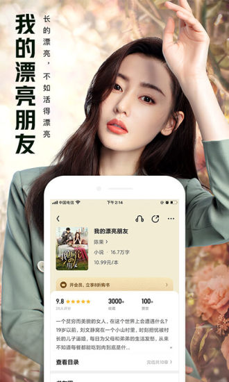 QQ阅读免费app