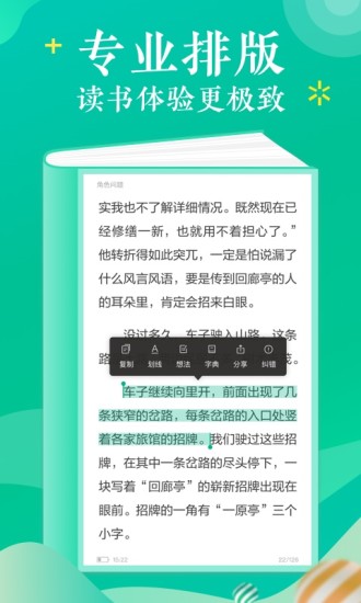 当当云阅读app安卓
