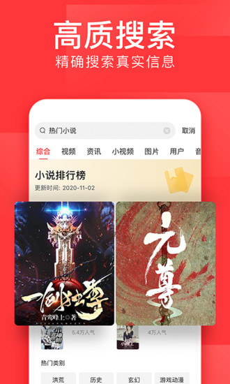 今日头条鸿蒙版截图5