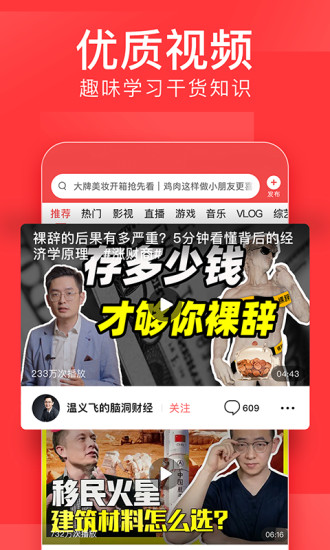 今日头条鸿蒙版截图4