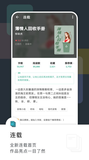 豆瓣阅读app