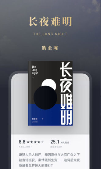 微信读书官方免费版