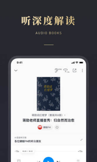 微信读书官方版