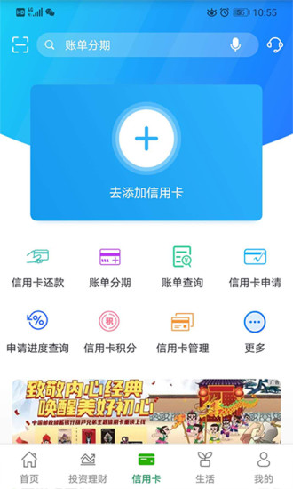 邮储银行移动版截图5