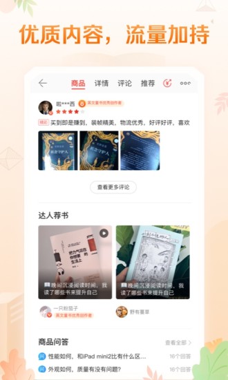 当当