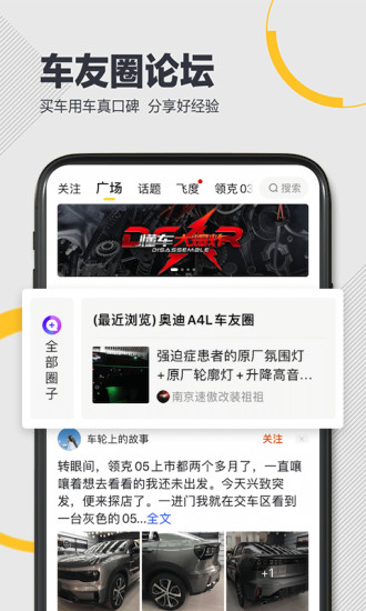 懂车帝手机版截图5