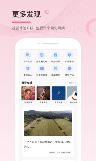 句子控app安卓