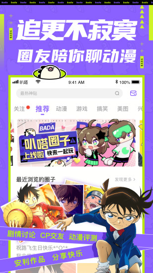 爱奇艺叭嗒鸿蒙版