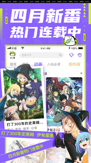 爱奇艺叭嗒鸿蒙版下载