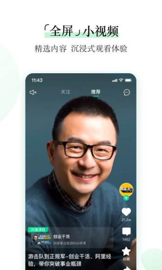 爱奇艺知识app安卓