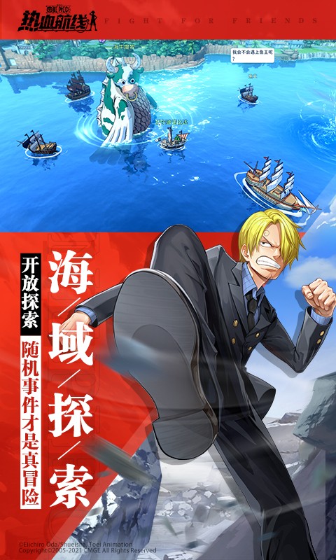 航海王热血航线无限解锁版截图4