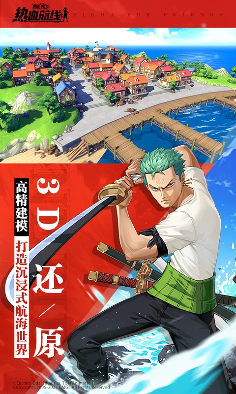 航海王热血航线无限解锁版截图5