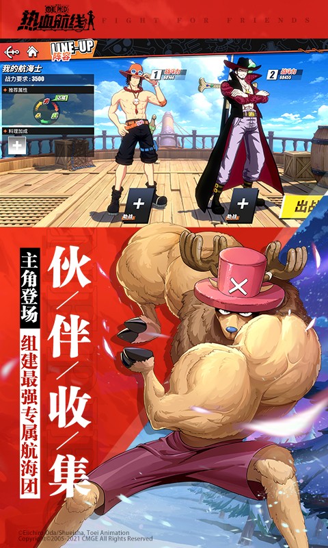 航海王热血航线无限解锁版截图3