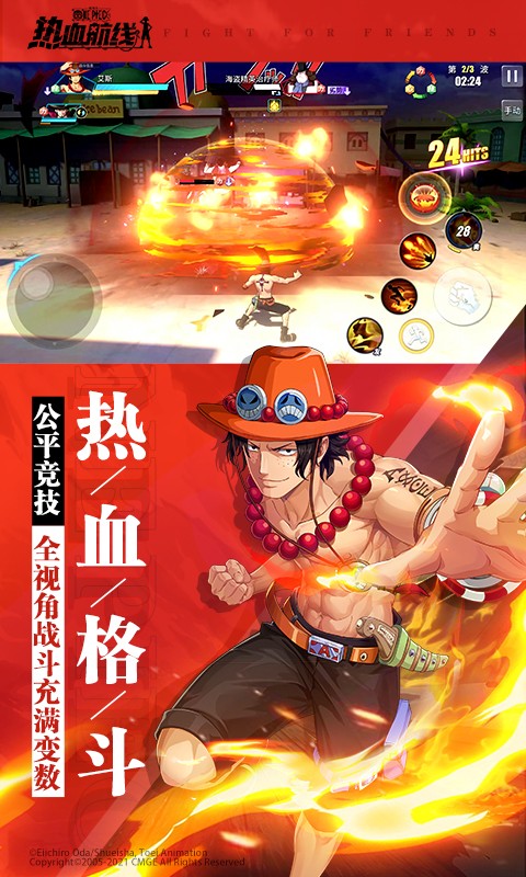 航海王热血航线无限解锁版截图1