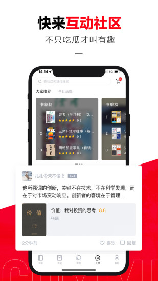 京东读书破解版