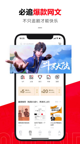 京东读书破解app