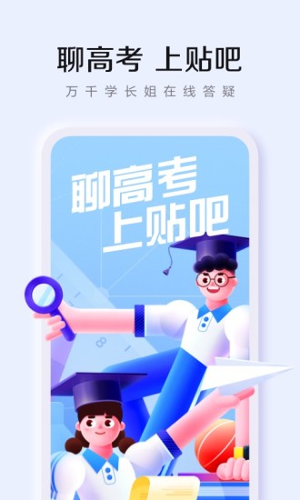 百度贴吧移动版截图1
