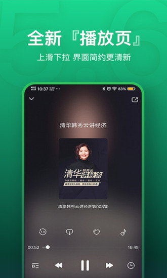 氧气听书免费app