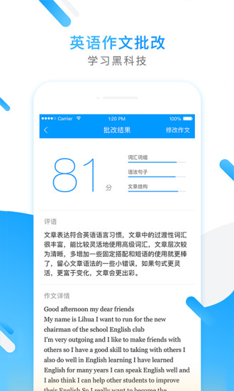 小猿搜题解锁版截图4