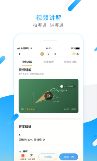 小猿搜题解锁版截图2