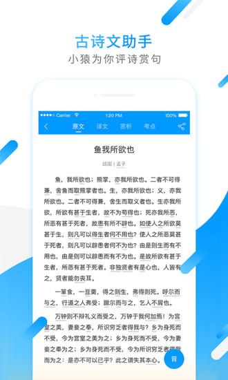 小猿搜题解锁版截图3