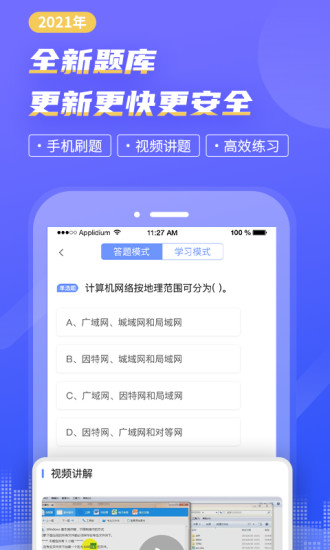 计算机一级等考宝典鸿蒙版下载