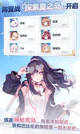 崩坏学园2官方版