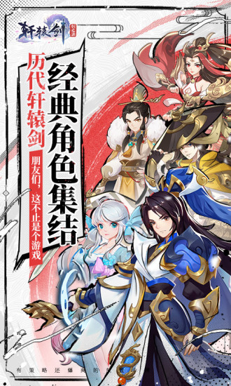 轩辕剑剑之源手游破解版