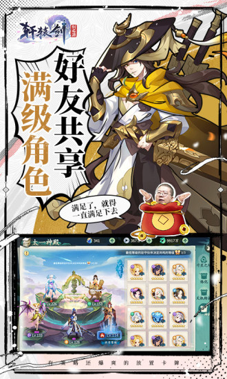 轩辕剑剑之源手游安卓