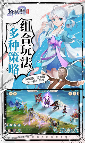 轩辕剑剑之源手游