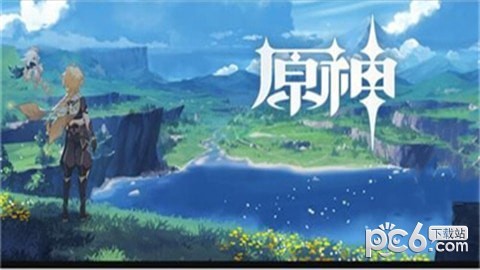 原神无限解锁版截图1